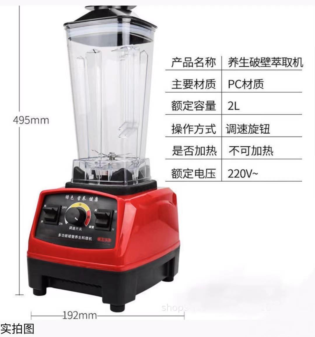 Wall Machine Household Nutritional Supplementary Food Cooking Machine Crushed Ice Squeezed Juice Mixer