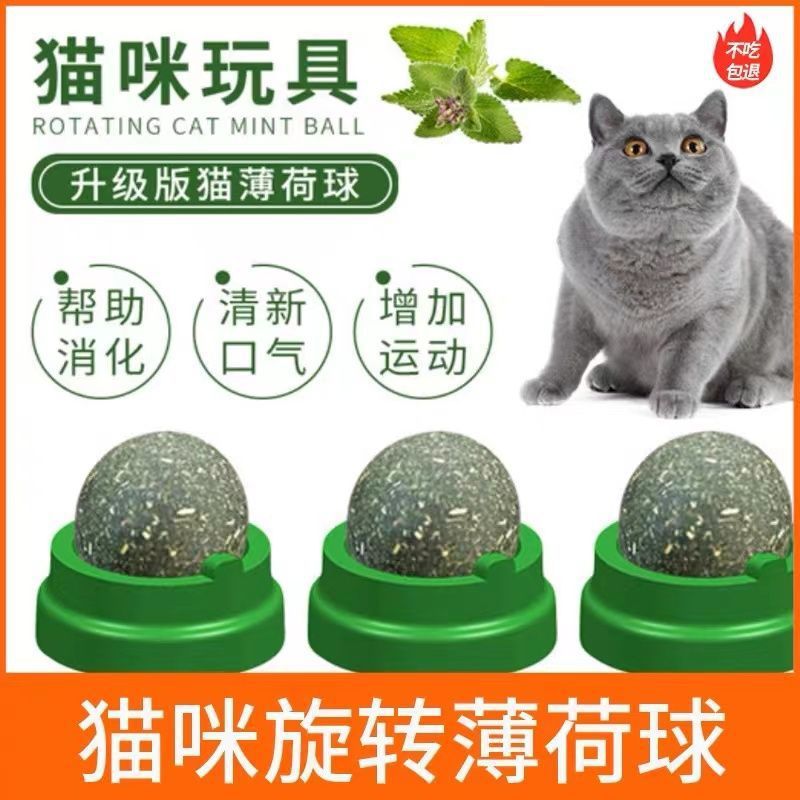 Factory Wholesale Catnip Ball Cat Toy Self-Hi Relieving Stuffy Cat Rotating Cat Grass Ball Molar Pet Supplies In Stock